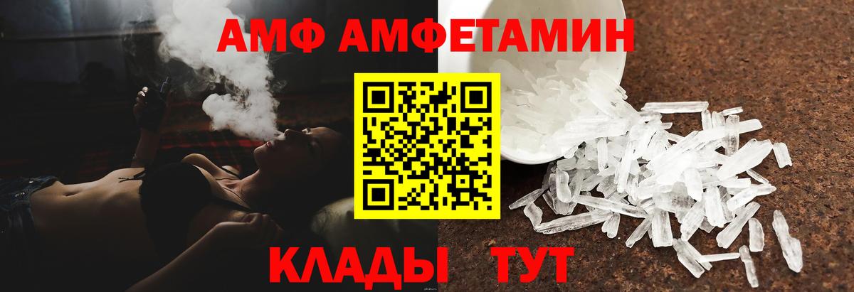 Амфетамин VHQ Туймазы