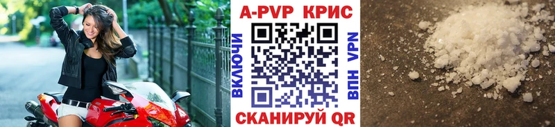 Альфа ПВП крисы CK купить цена Туймазы