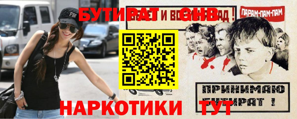 БУТИРАТ  БУТИРАТ оксана  Вход с VPN  Туймазы 