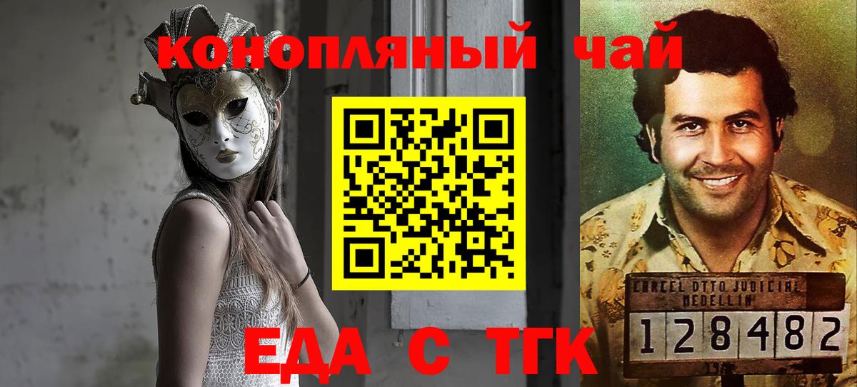 Canna-Cookies марихуана  Вход с VPN  Туймазы 