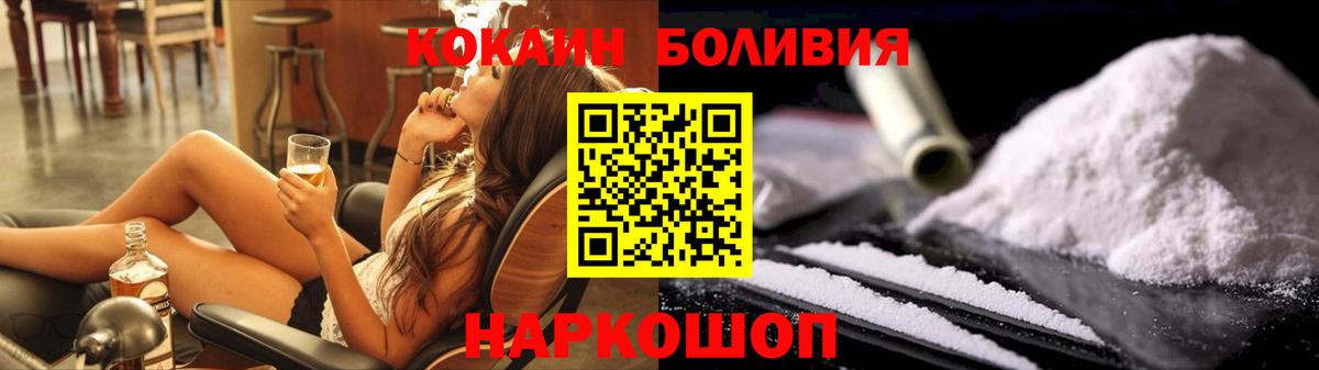 COCAIN Боливия  цены   Вход с VPN  Туймазы  Cocaine 99%  КОКАИН 
