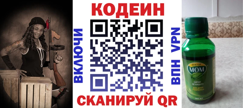 где купить   Туймазы  Кодеиновый сироп Lean напиток Lean (лин) 