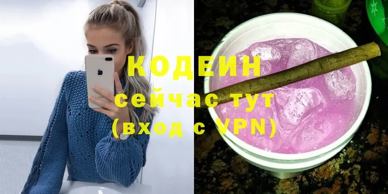 Кодеиновый сироп Lean Purple Drank  Туймазы 