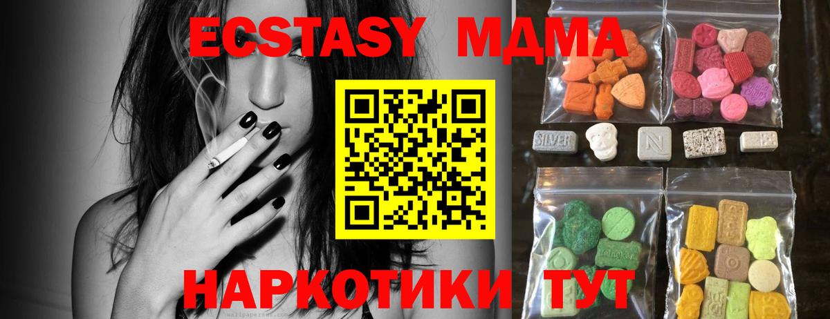 МДМА  Вход с VPN  Меф  Cocaine  Плюхи  Туймазы  Бошки Шишки 