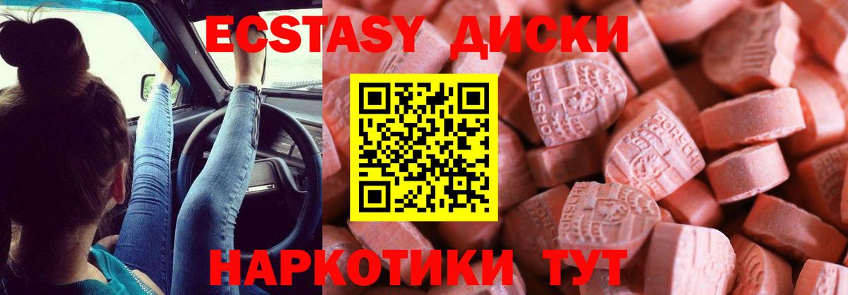 сколько стоит  Вход с VPN  ЭКСТАЗИ бентли  Туймазы  Ecstasy 250 мг 