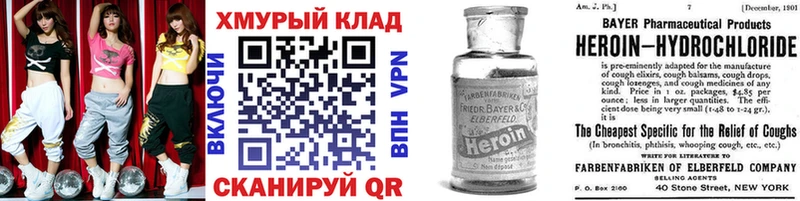 Героин VHQ  наркота  Туймазы 