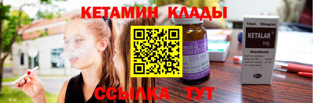 Туймазы  КЕТАМИН VHQ  Вход с VPN 