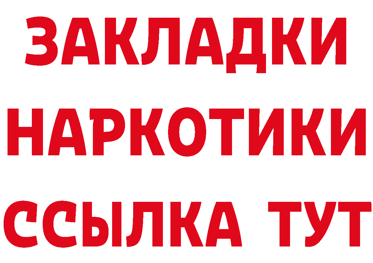 Где найти наркотики? это клад Туймазы