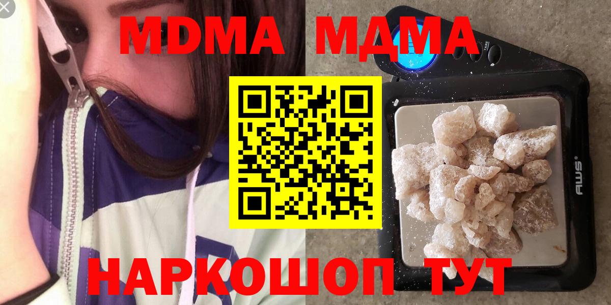 MDMA молли Туймазы