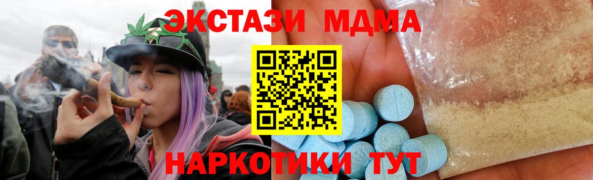 MDMA молли  Вход с VPN  Туймазы  MDMA VHQ 
