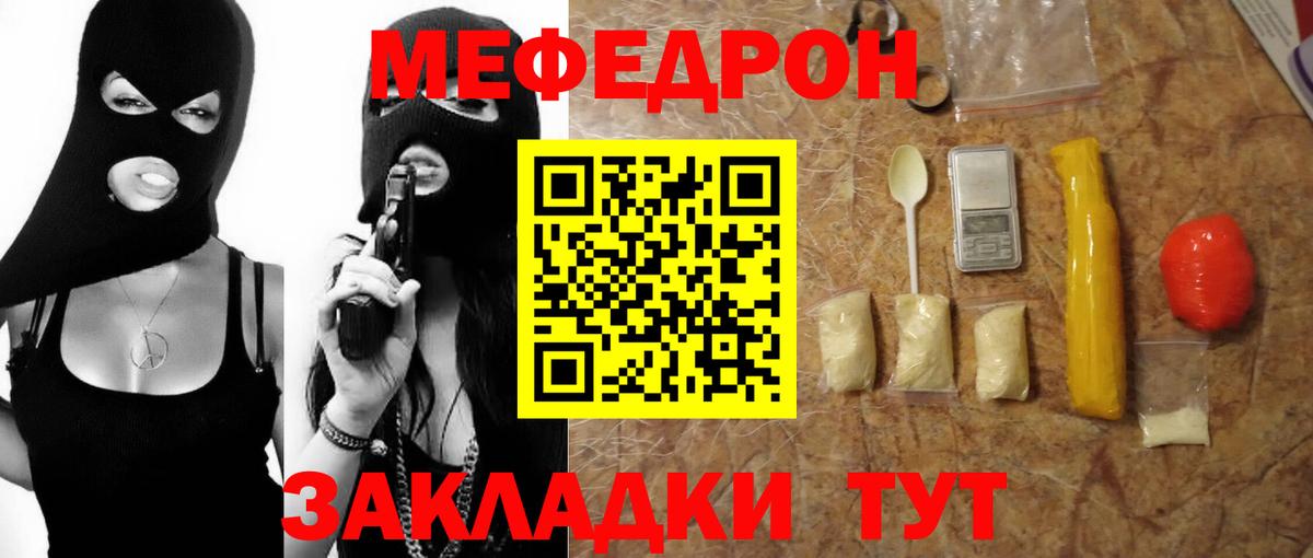 Туймазы  Меф mephedrone  Вход с VPN  Меф  МЯУ-МЯУ 4 MMC 