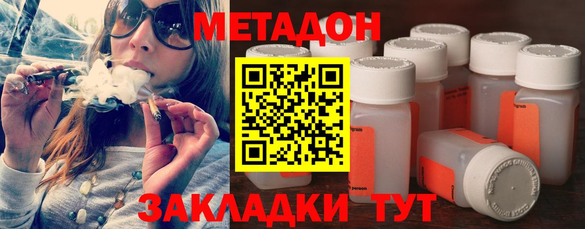 Метадон мёд  МЕТАДОН кристалл  Туймазы  Вход с VPN 