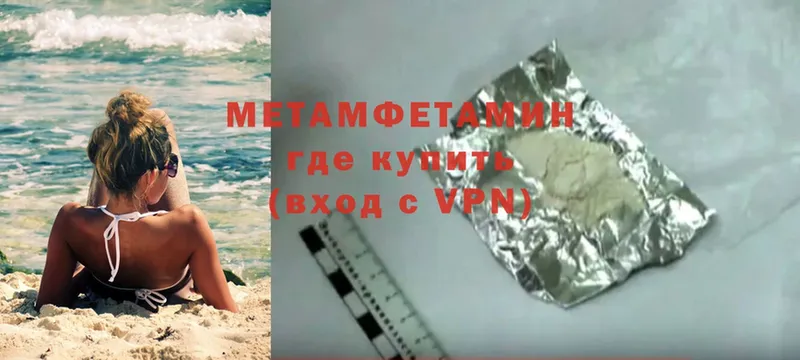 Первитин Methamphetamine Туймазы