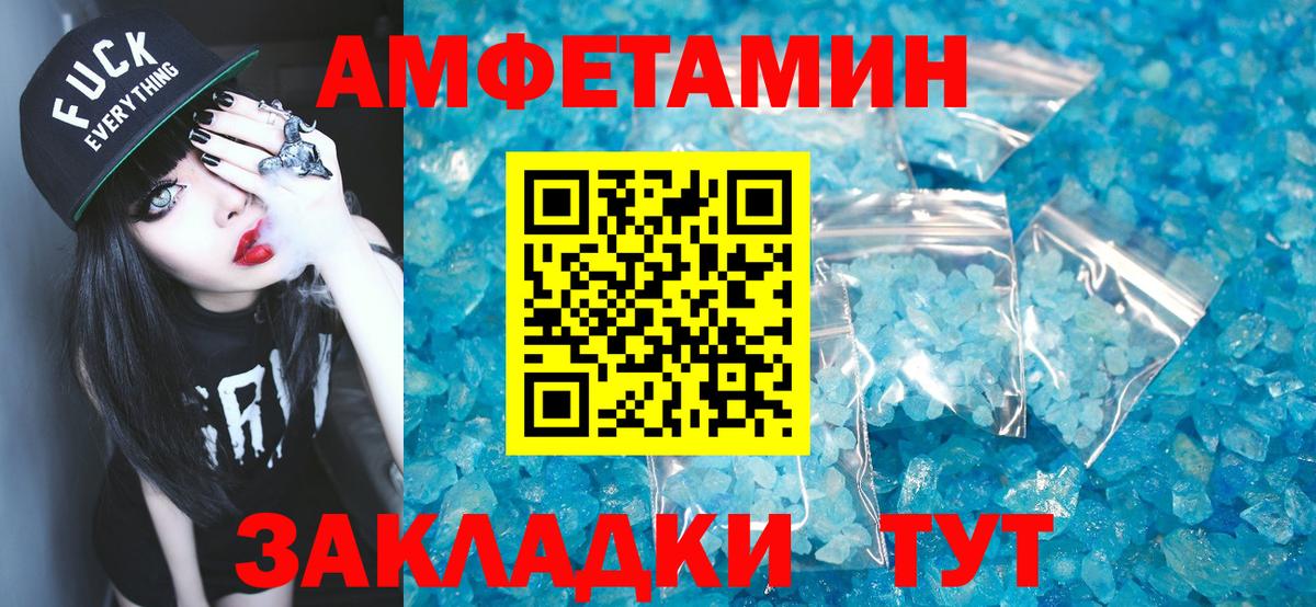МЕТАМФЕТАМИН пудра Туймазы