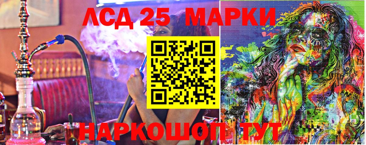 Марки NBOMe 1,5мг Туймазы