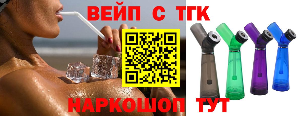 Туймазы  Дистиллят ТГК концентрат  Вход с VPN  Дистиллят ТГК вейп 