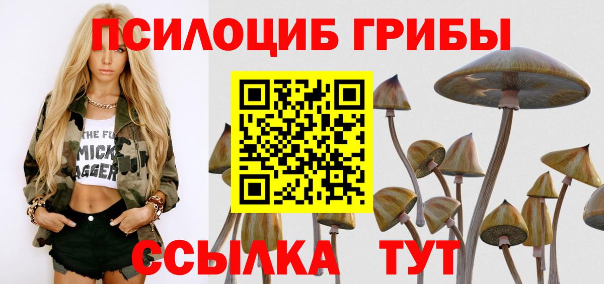 Туймазы  Галлюциногенные грибы Magic Shrooms  Вход с VPN 